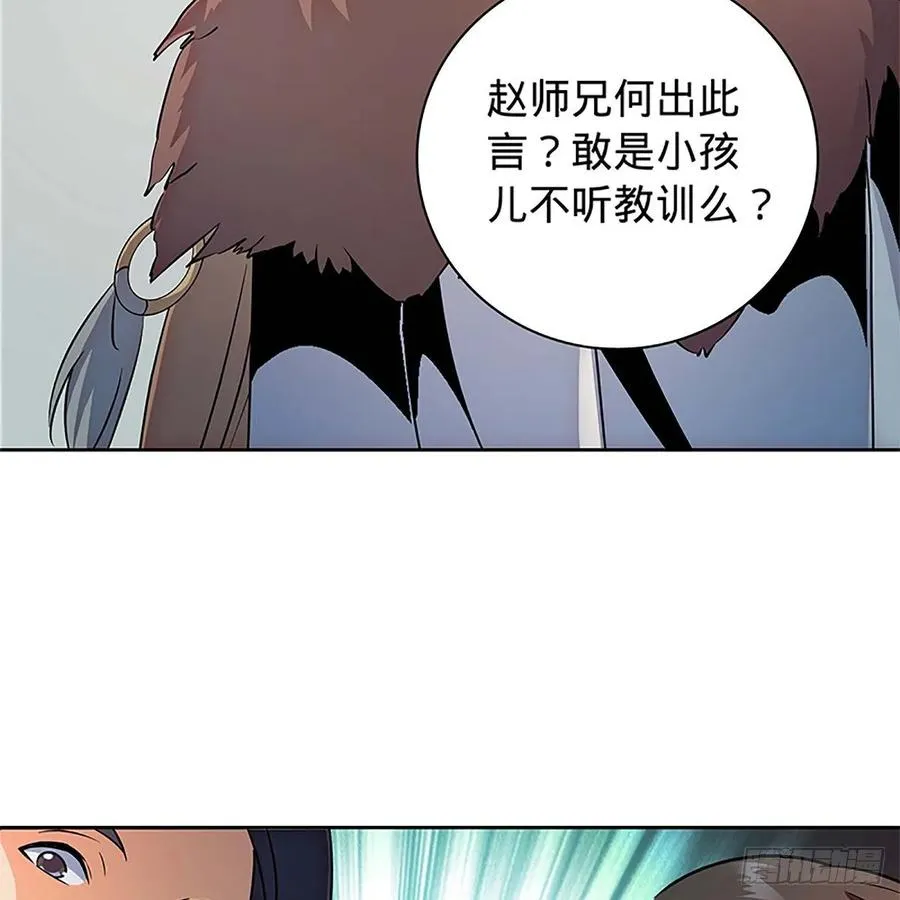 第一百零九话 大会前夜 第62页