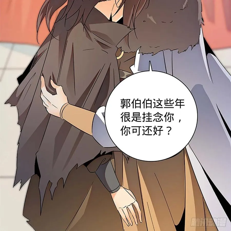 第一百零九话 大会前夜 第70页