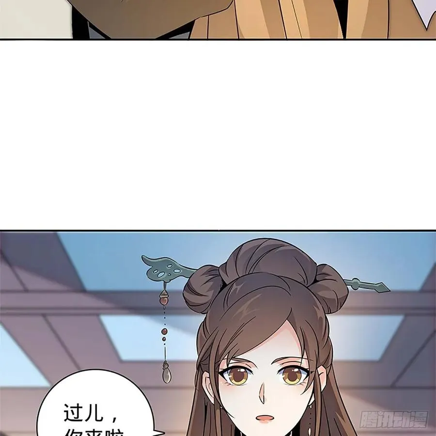 第一百零九话 大会前夜 第71页