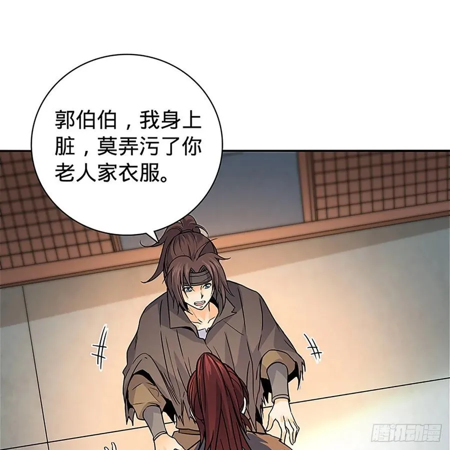第一百一十话 自有旧仇新恨 第2页