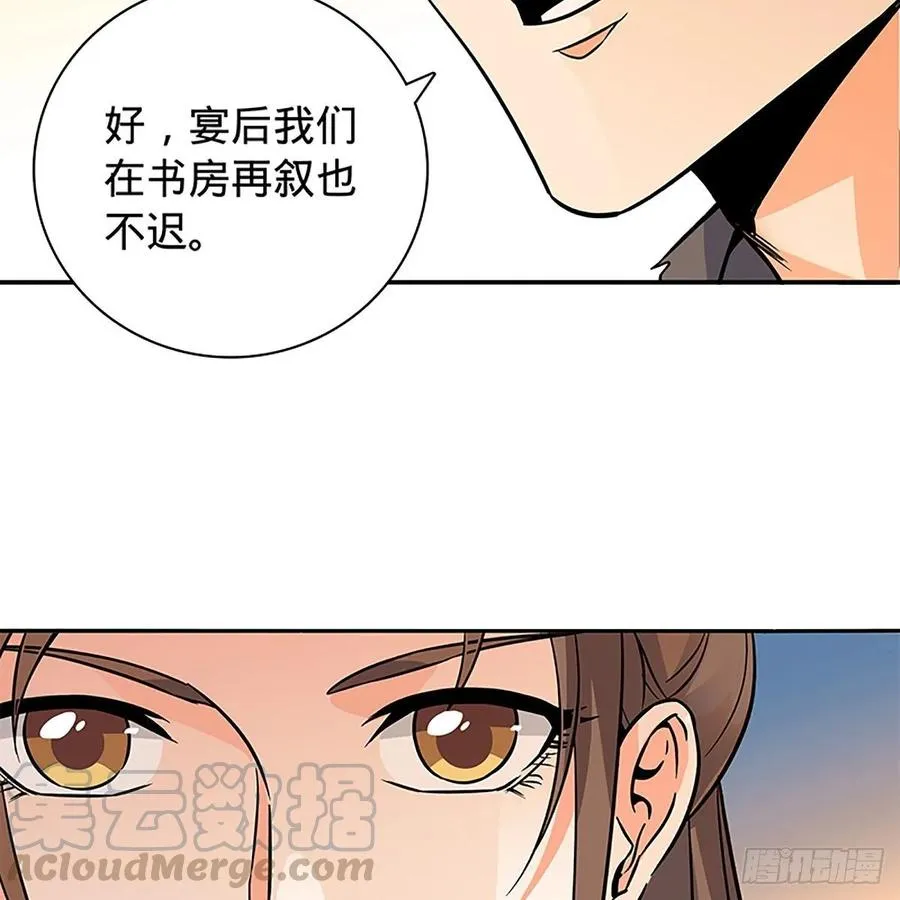 第一百一十话 自有旧仇新恨 第5页