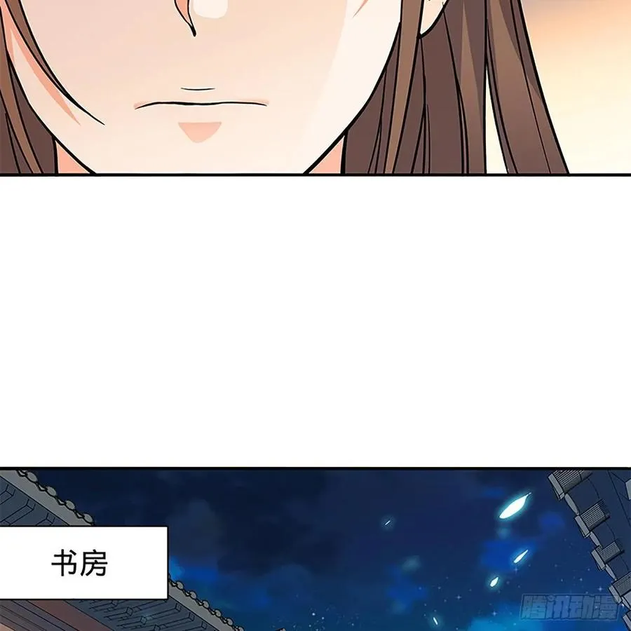第一百一十话 自有旧仇新恨 第6页