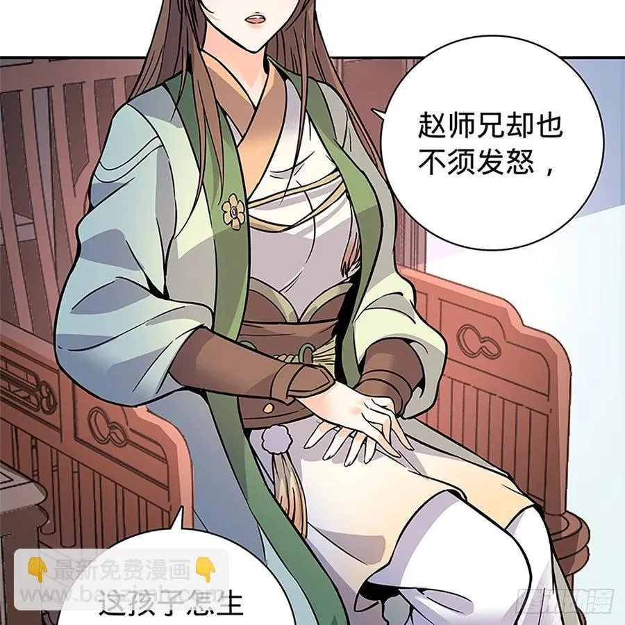 第一百一十话 自有旧仇新恨 第19页