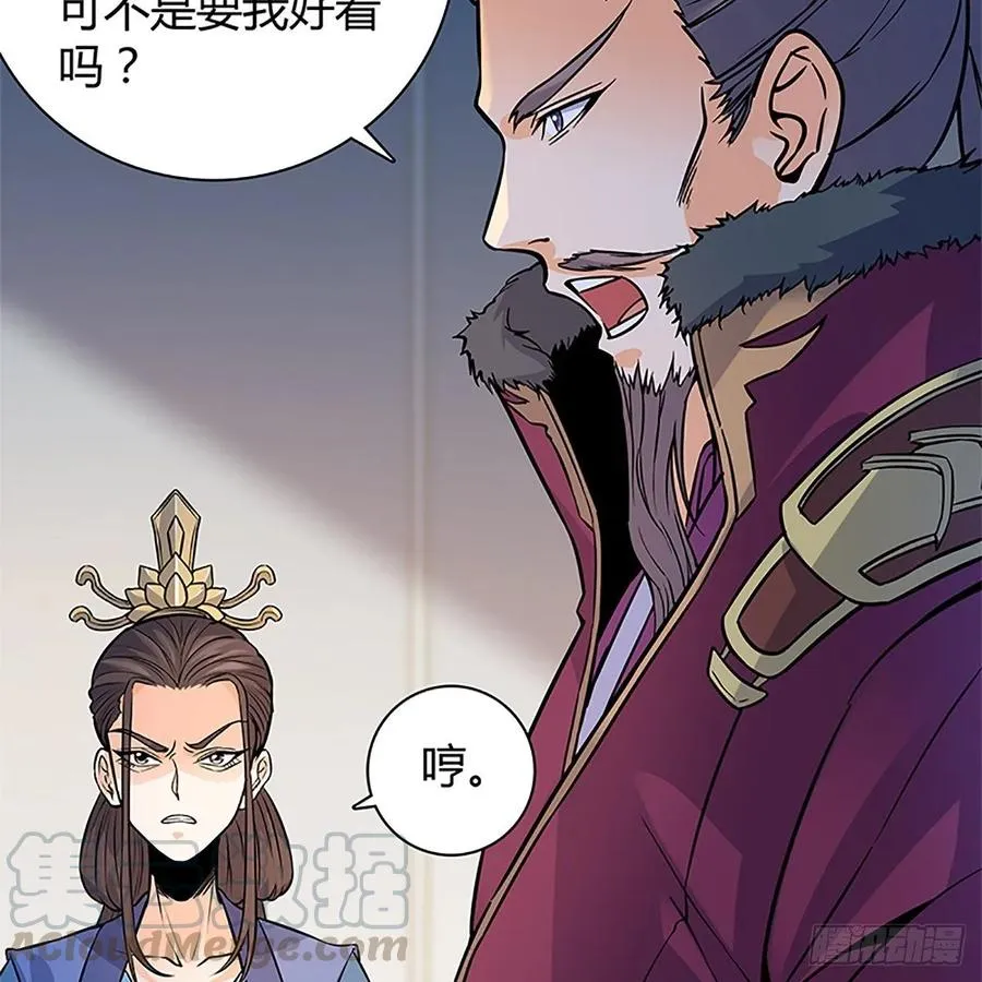 第一百一十话 自有旧仇新恨 第21页