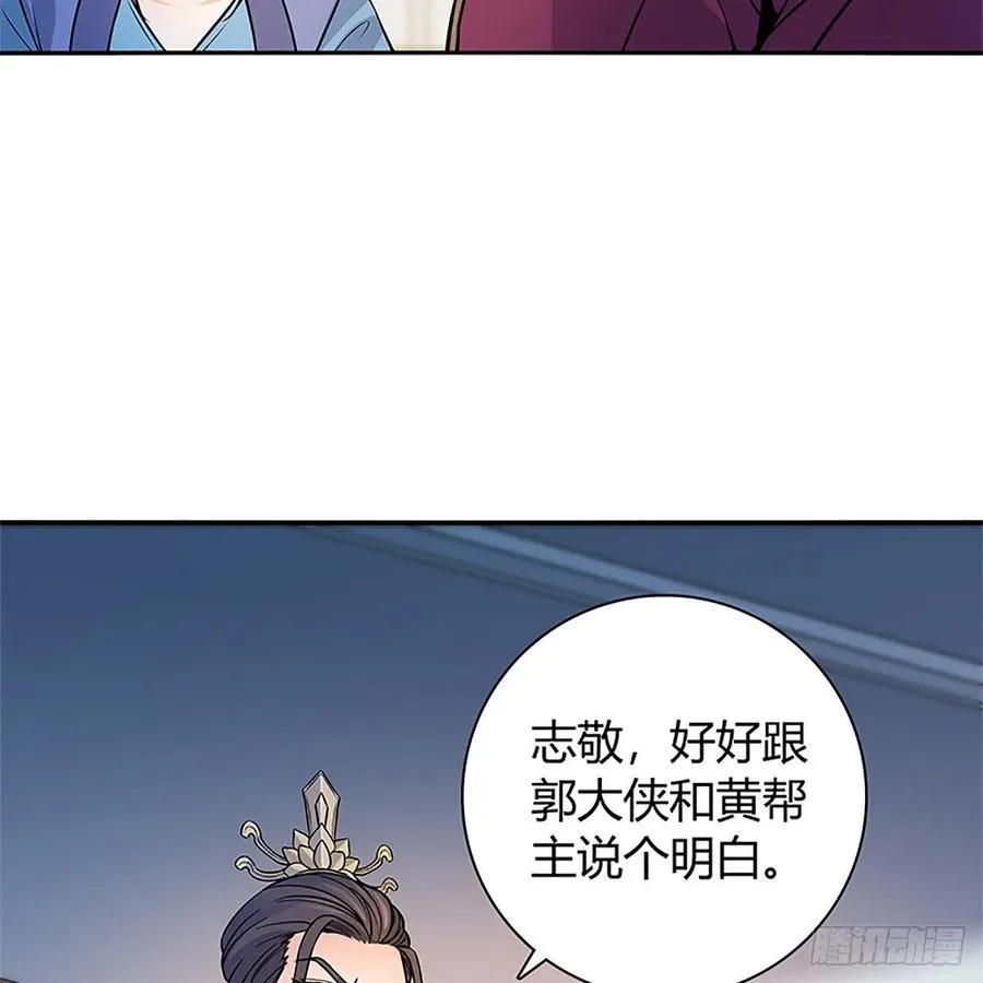 第一百一十话 自有旧仇新恨 第22页