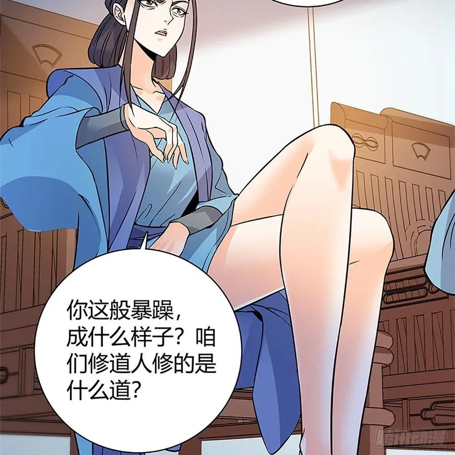 第一百一十话 自有旧仇新恨 第23页