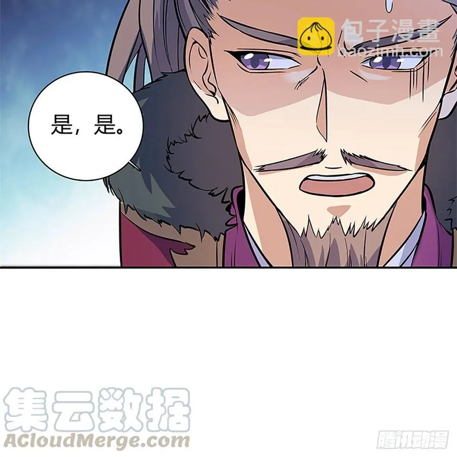 第一百一十话 自有旧仇新恨 第25页