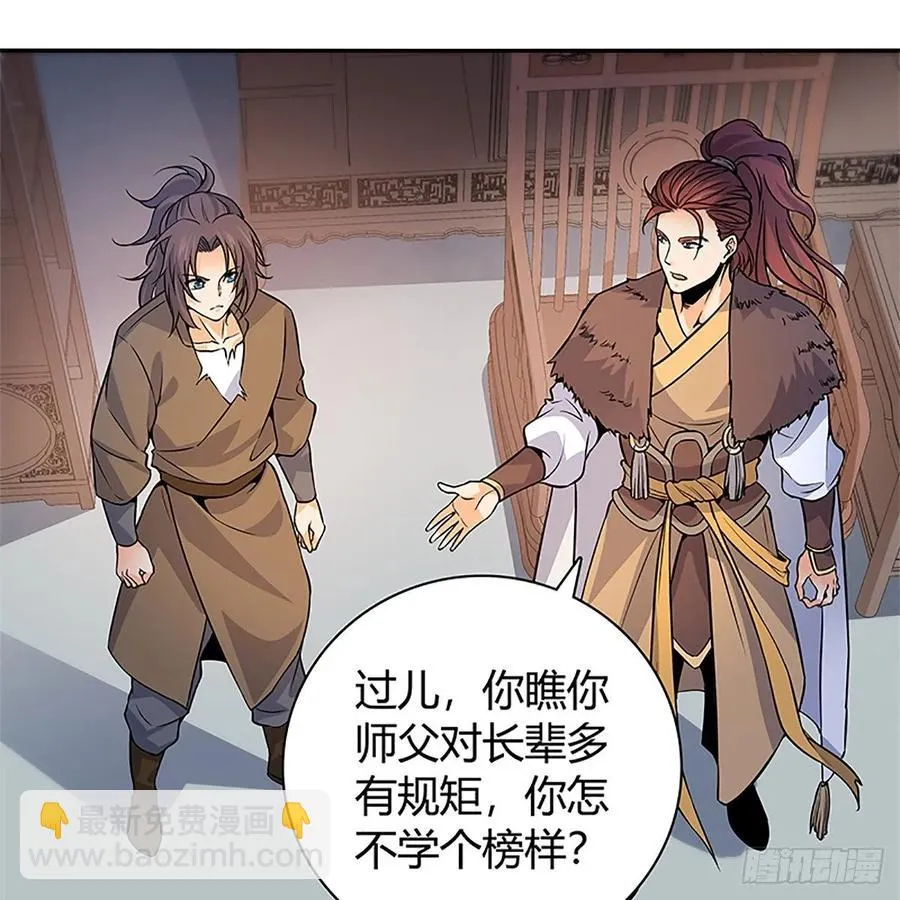 第一百一十话 自有旧仇新恨 第26页