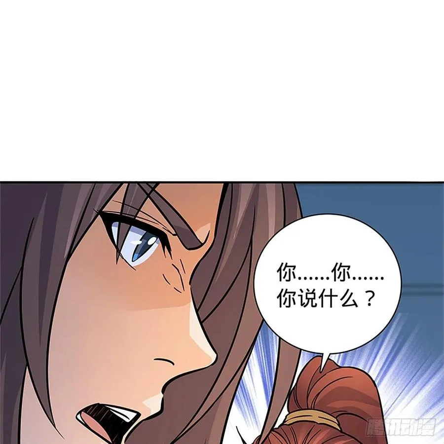 第一百一十话 自有旧仇新恨 第31页