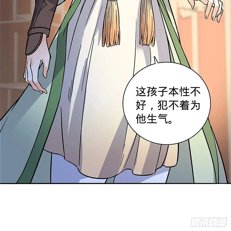 第一百一十话 自有旧仇新恨 第34页