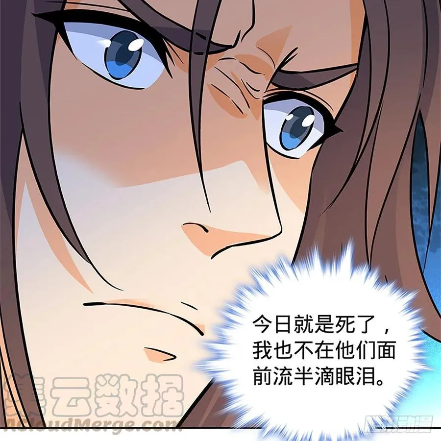 第一百一十话 自有旧仇新恨 第37页