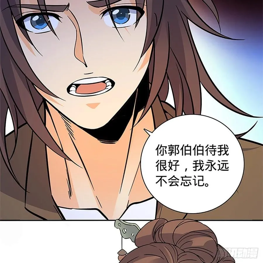 第一百一十话 自有旧仇新恨 第42页