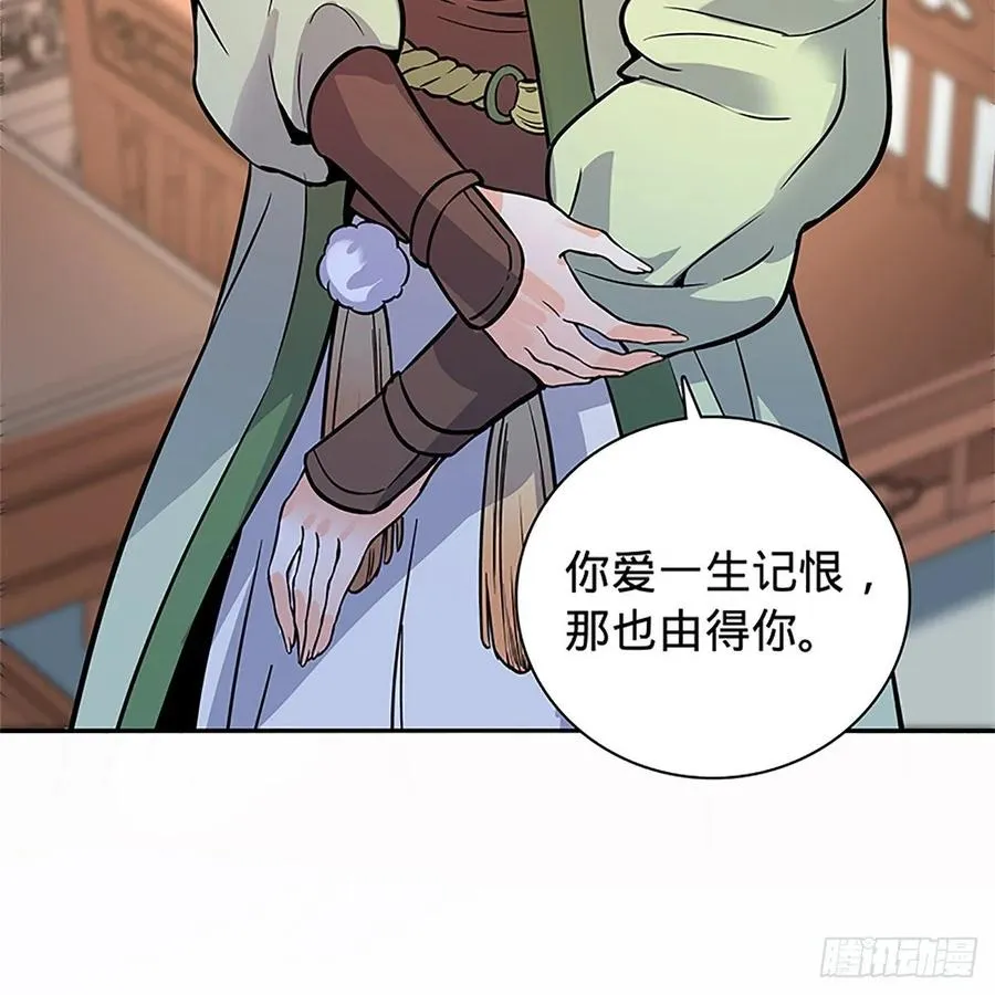 第一百一十话 自有旧仇新恨 第44页