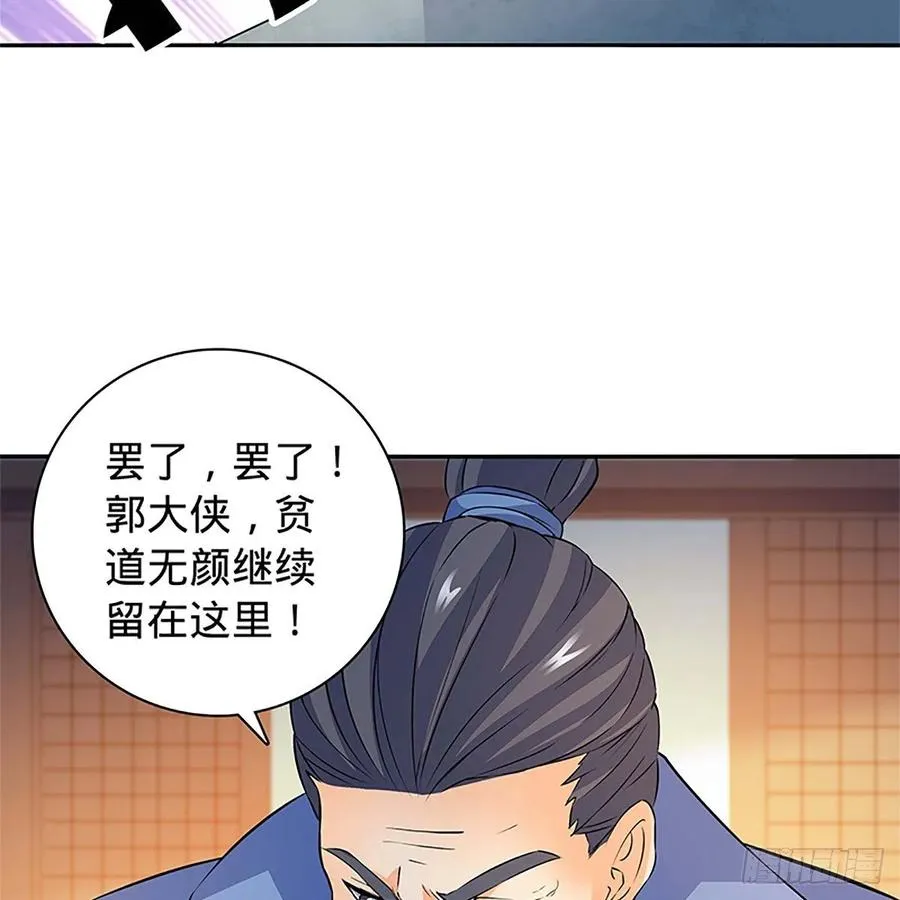 第一百十一话 暗解连环 第3页
