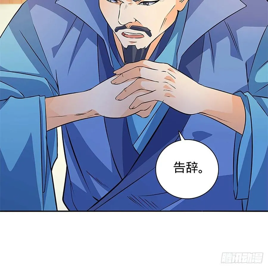 第一百十一话 暗解连环 第4页