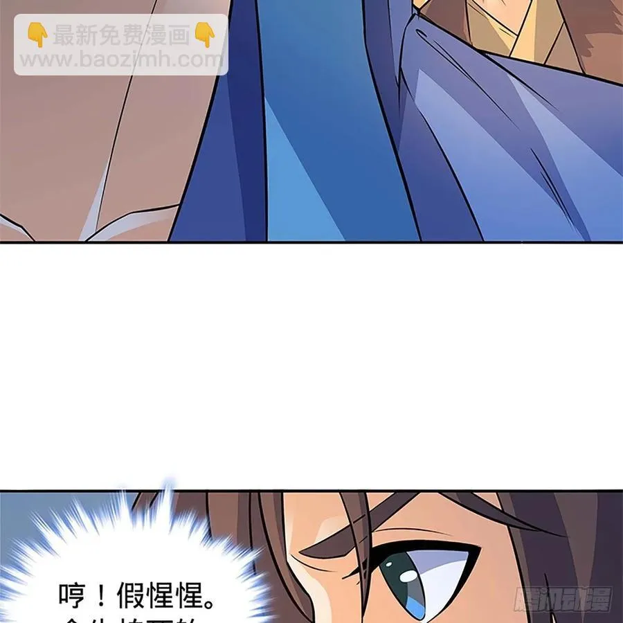 第一百十一话 暗解连环 第6页