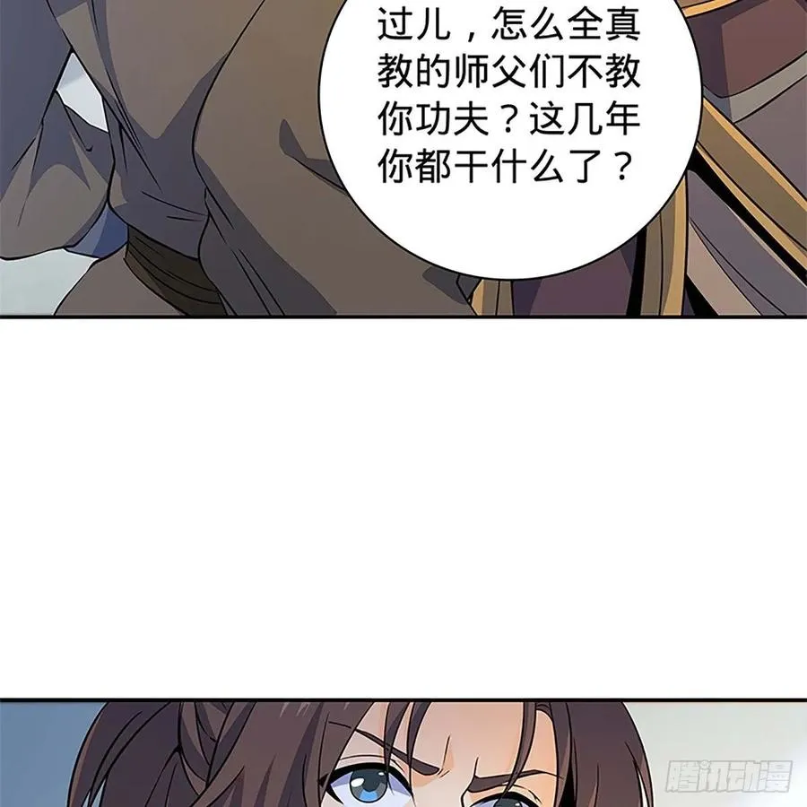 第一百十一话 暗解连环 第10页