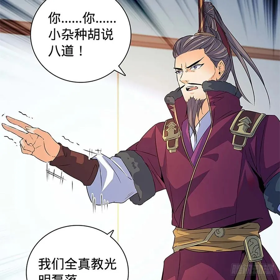 第一百十一话 暗解连环 第14页