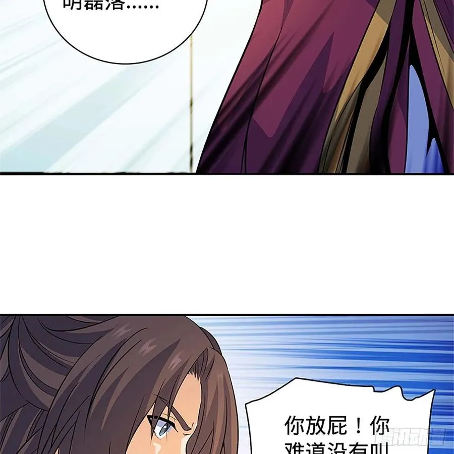 第一百十一话 暗解连环 第15页