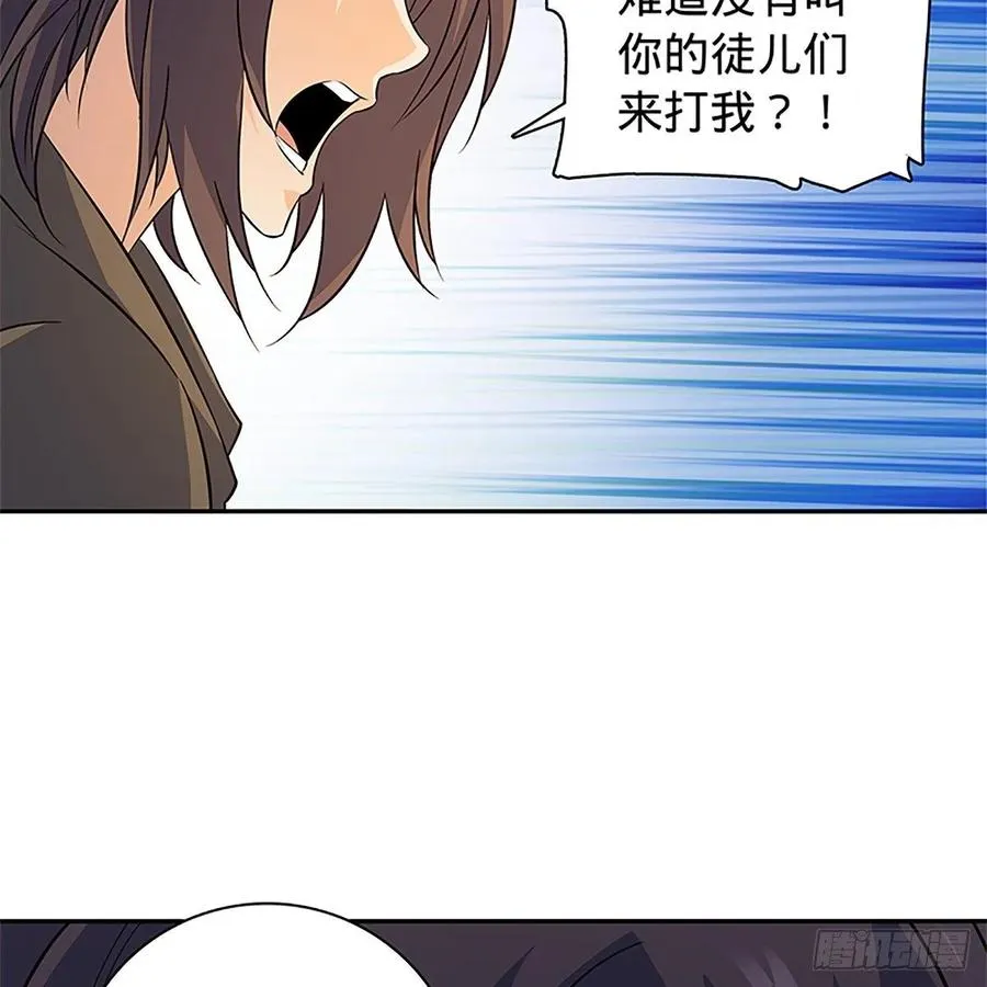 第一百十一话 暗解连环 第16页