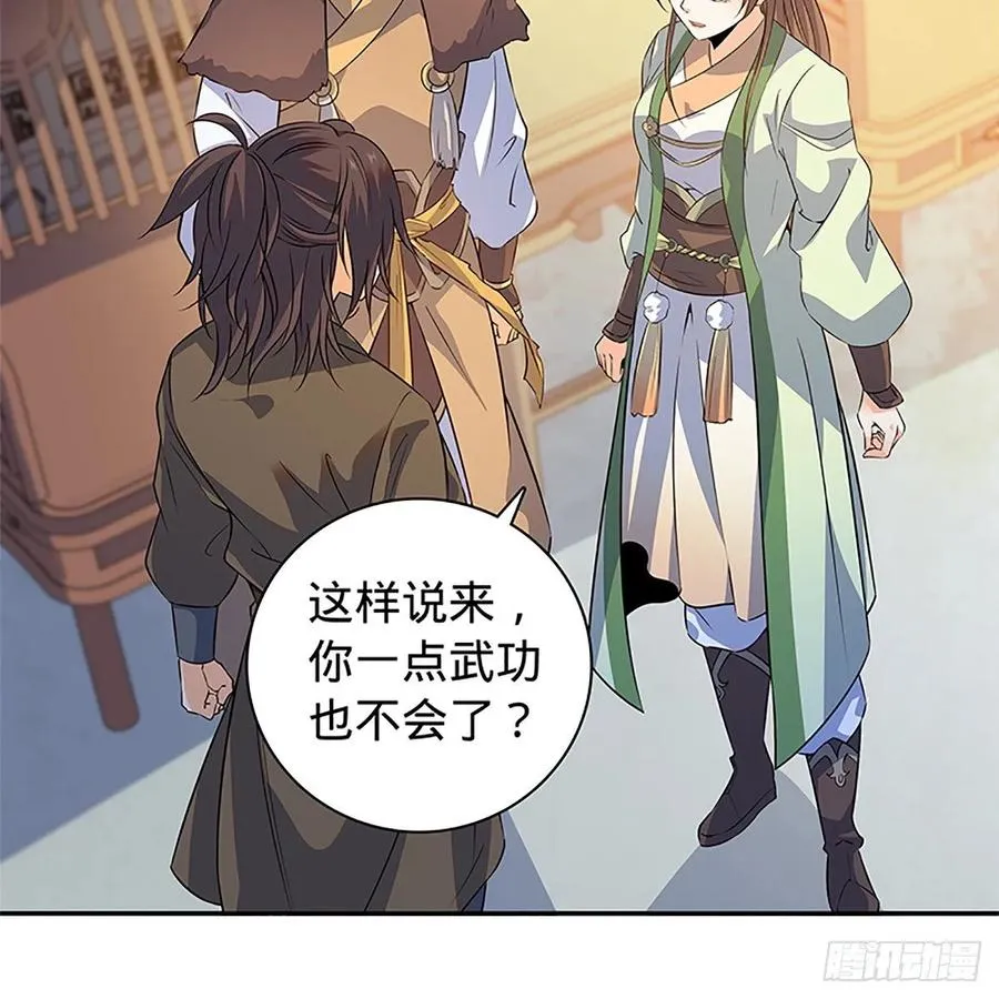 第一百十一话 暗解连环 第19页