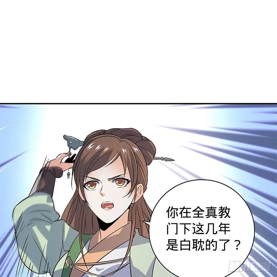 第一百十一话 暗解连环 第20页