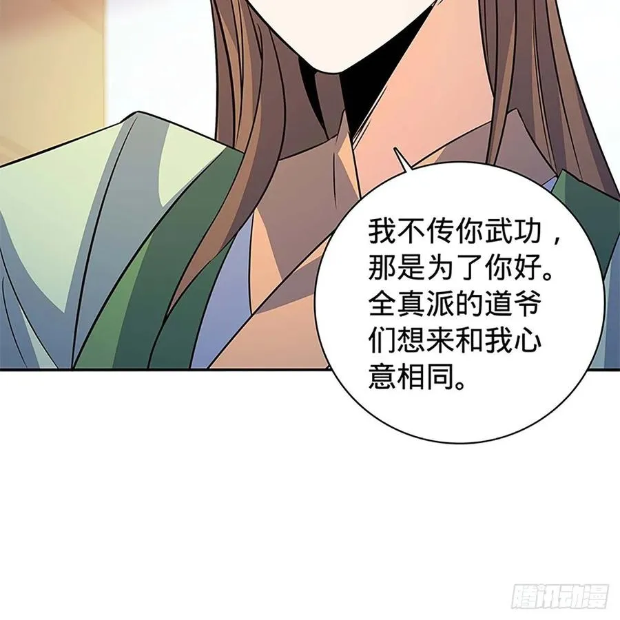 第一百十一话 暗解连环 第31页