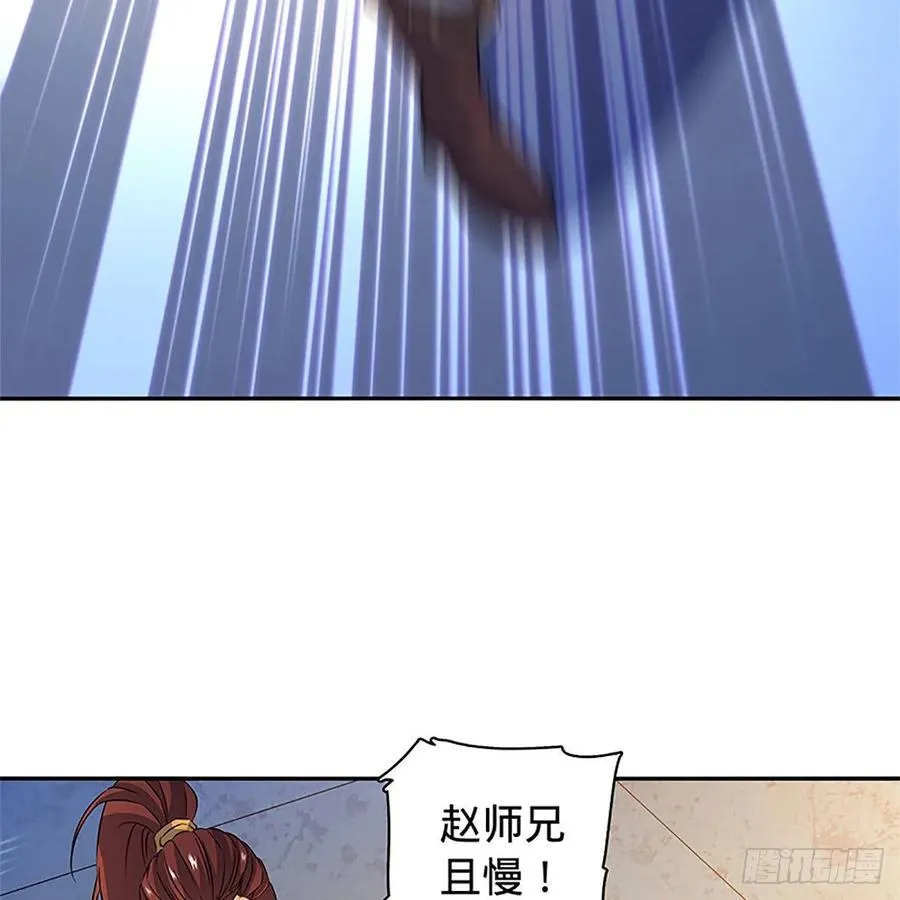 第一百十一话 暗解连环 第35页