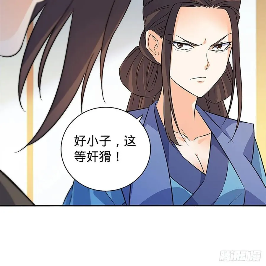 第一百十一话 暗解连环 第48页