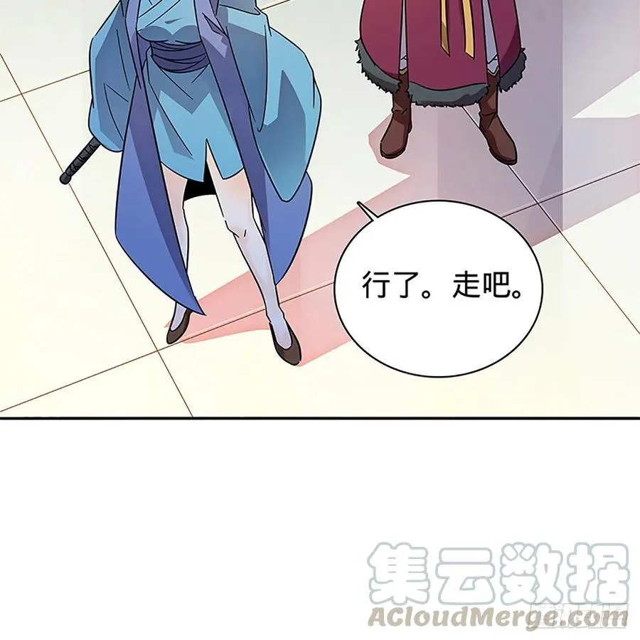 第一百十二话 恍惚犹似少年游 第9页