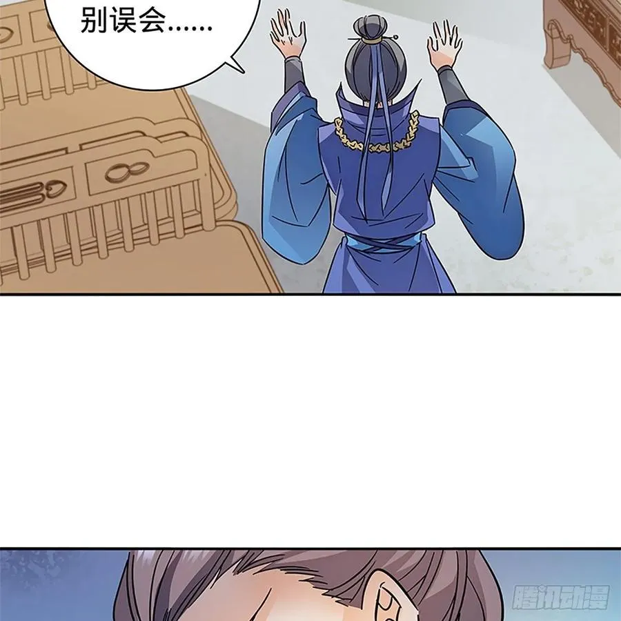 第一百十二话 恍惚犹似少年游 第12页