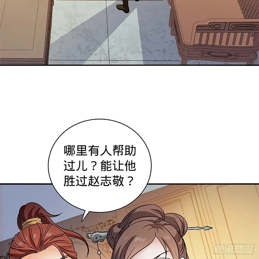 第一百十二话 恍惚犹似少年游 第15页
