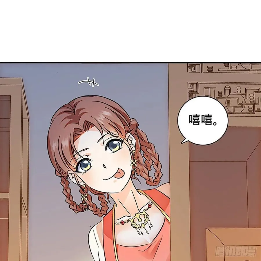第一百十二话 恍惚犹似少年游 第20页