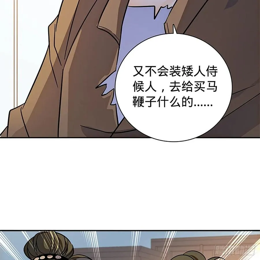 第一百十二话 恍惚犹似少年游 第32页