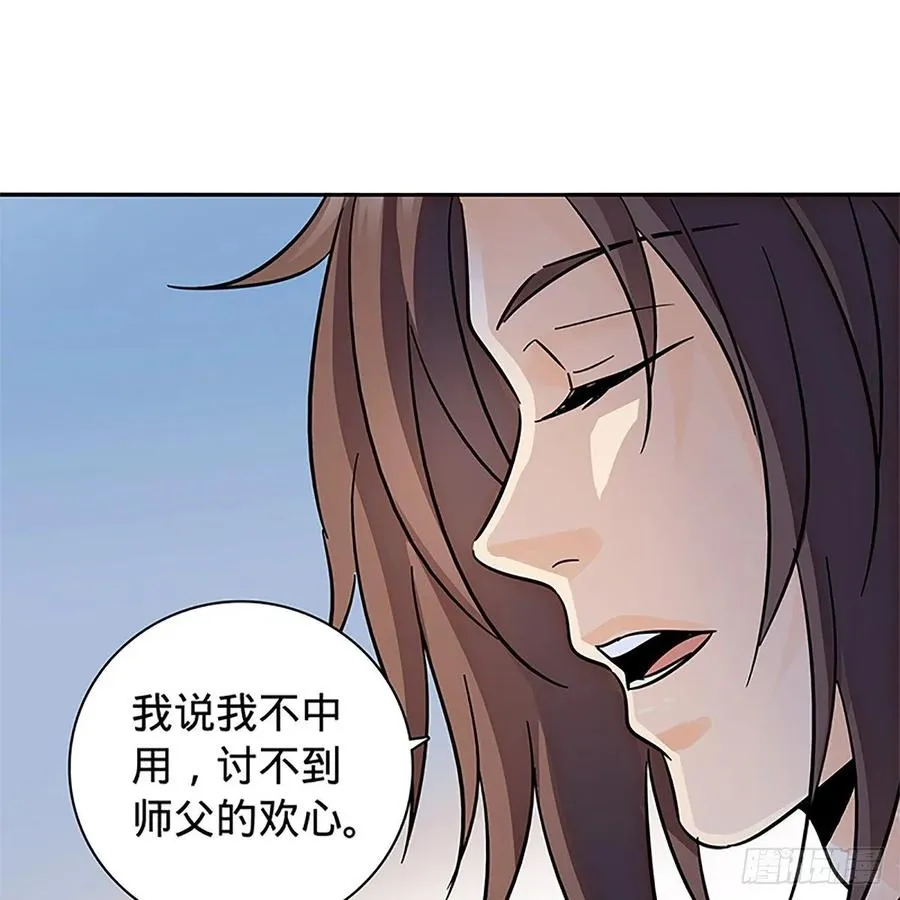 第一百十二话 恍惚犹似少年游 第34页