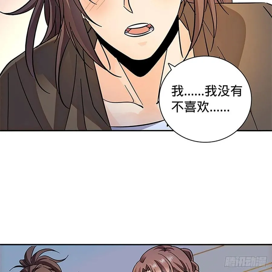 第一百十二话 恍惚犹似少年游 第38页