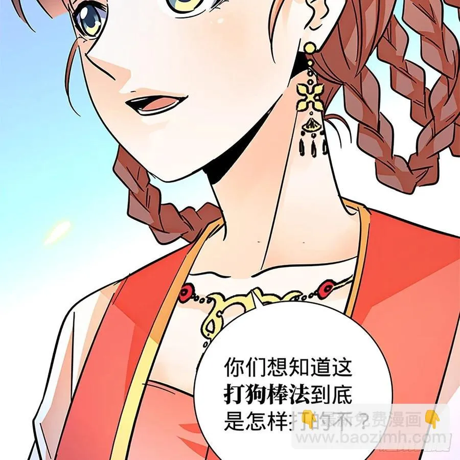 第一百十二话 恍惚犹似少年游 第70页