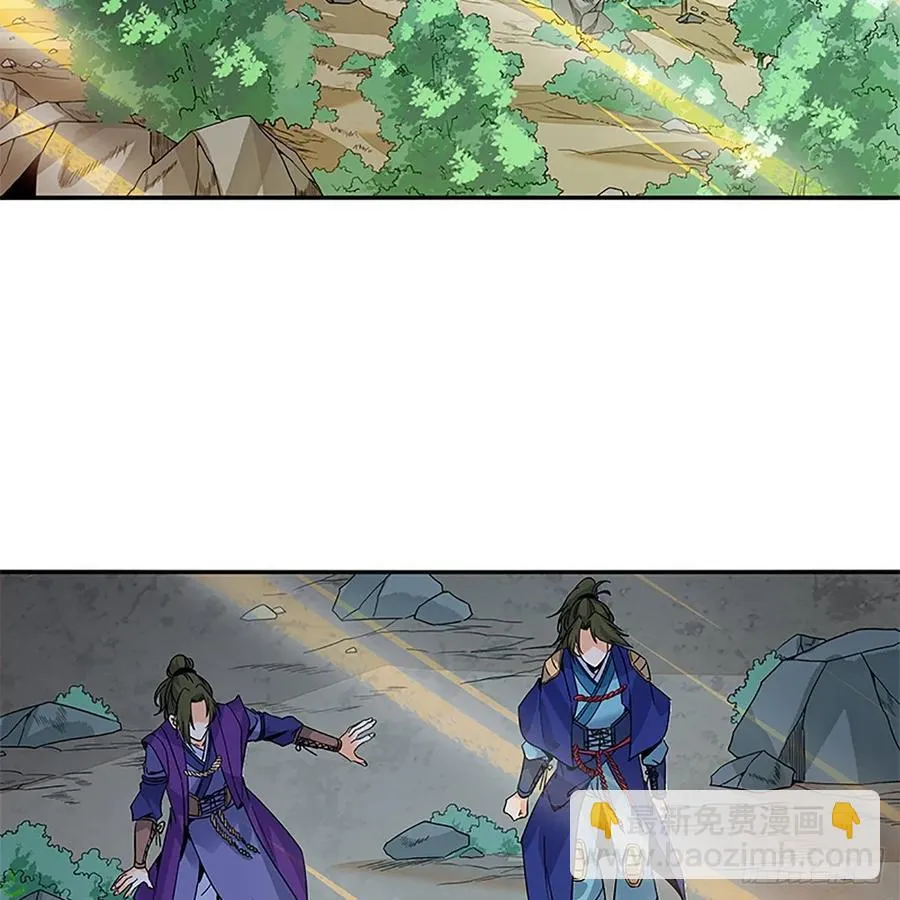 第一百十三话 打狗棒法 第3页