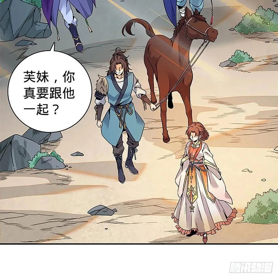 第一百十三话 打狗棒法 第4页