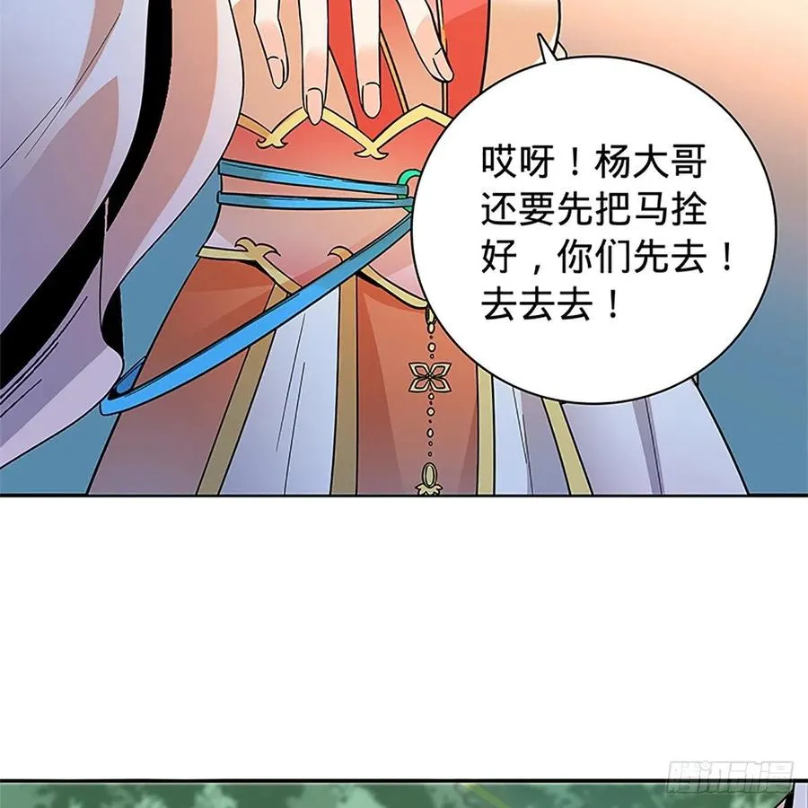 第一百十三话 打狗棒法 第7页