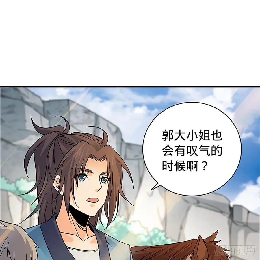 第一百十三话 打狗棒法 第11页