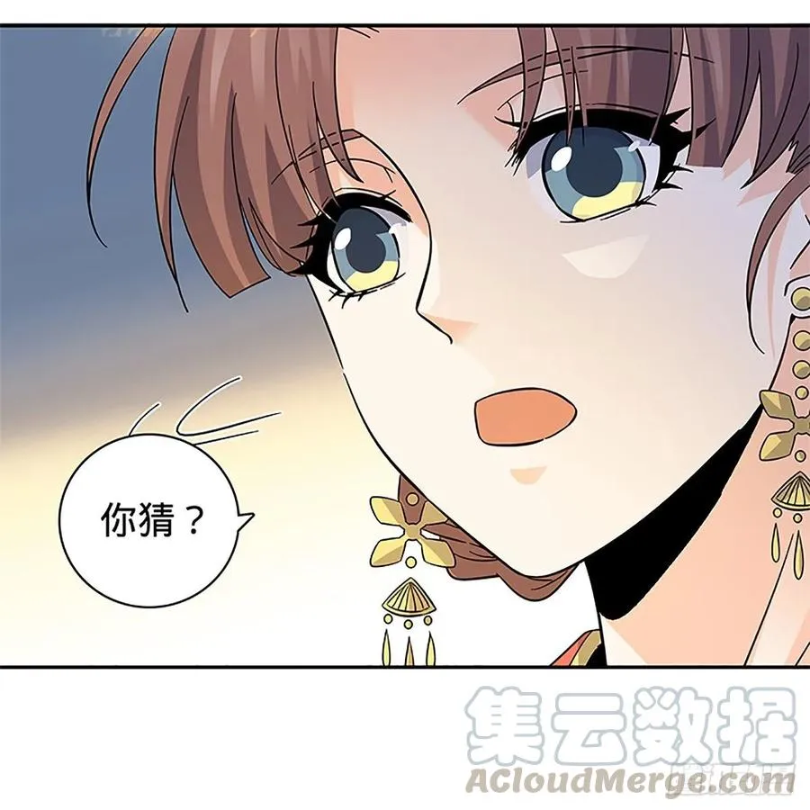 第一百十三话 打狗棒法 第13页