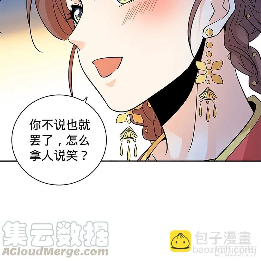 第一百十三话 打狗棒法 第25页