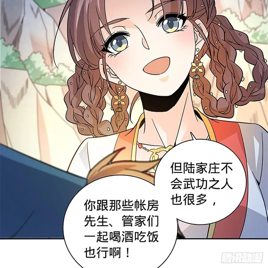 第一百十三话 打狗棒法 第40页