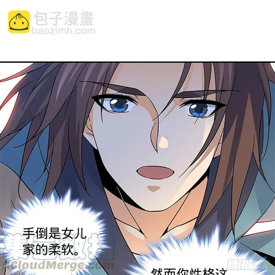 第一百十三话 打狗棒法 第53页