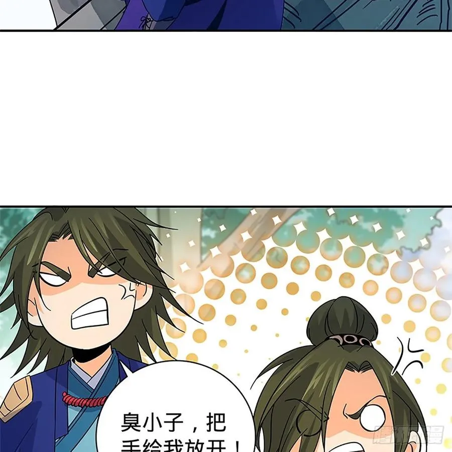 第一百十三话 打狗棒法 第56页