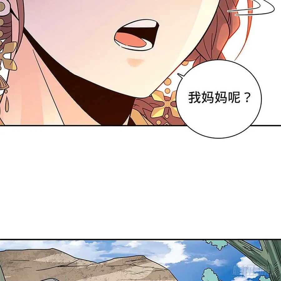 第一百十三话 打狗棒法 第58页