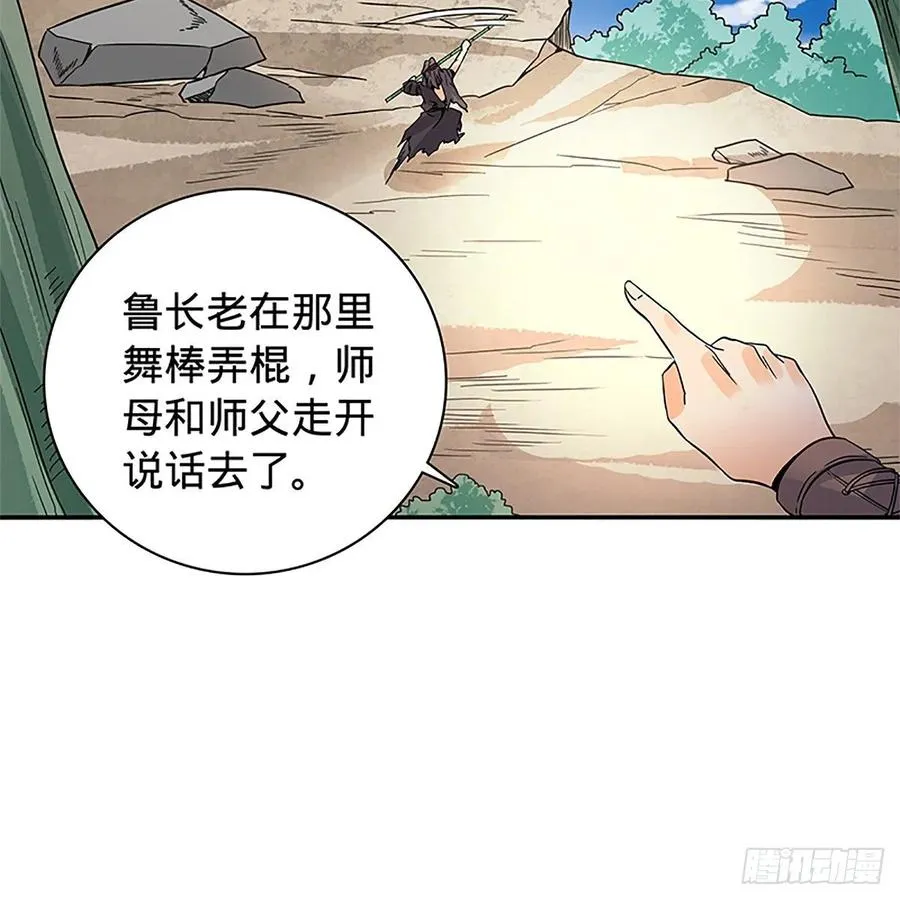 第一百十三话 打狗棒法 第59页