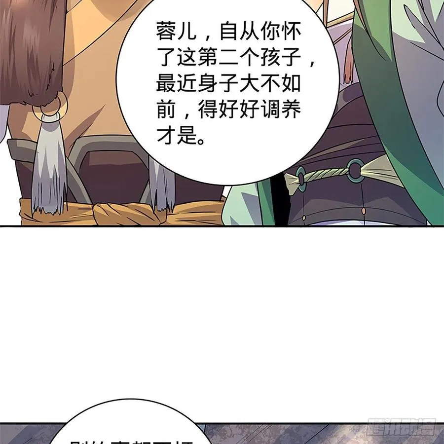 第一百十四话 蓦然旧事心上来 第3页