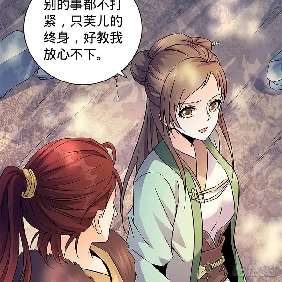 第一百十四话 蓦然旧事心上来 第4页